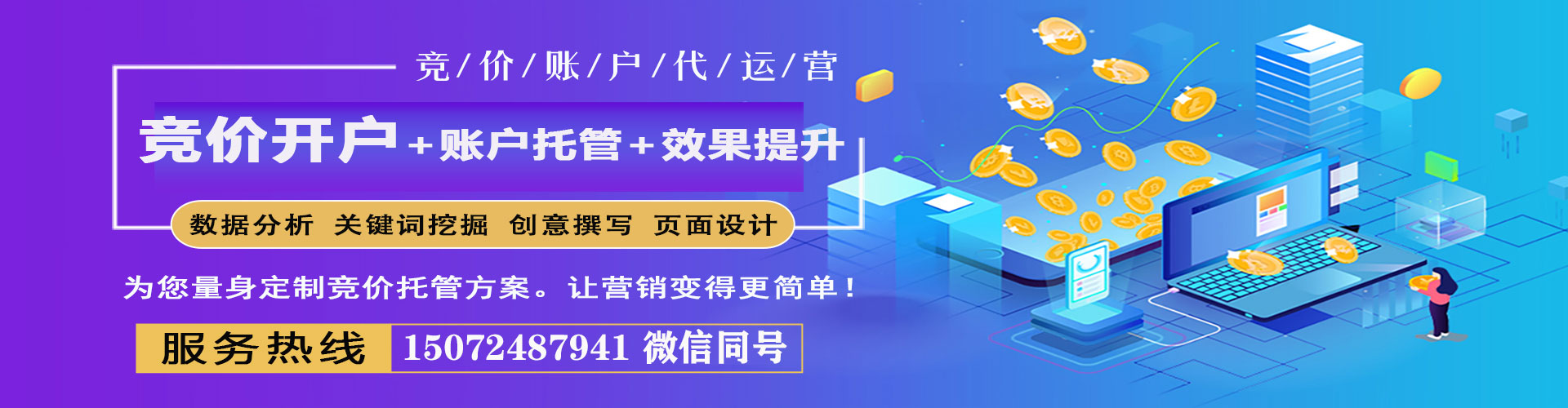 库尔勒百度推广返点